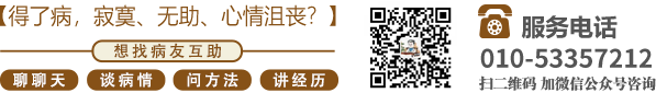 狂操骚妇北京中医肿瘤专家李忠教授预约挂号